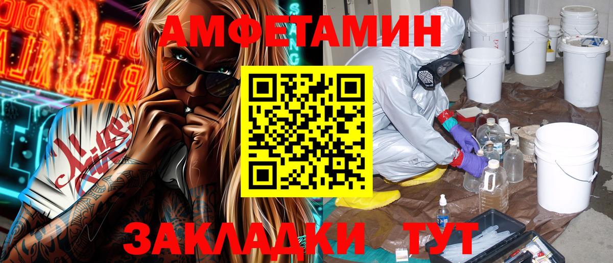 Amphetamine 97%  Вход с VPN  АМФЕТАМИН  АМФЕТАМИН  Джанкой 