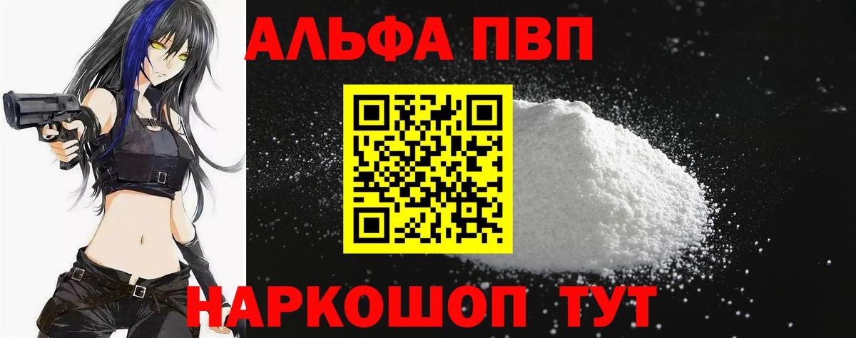 Alpha-PVP СК  Джанкой  A-PVP мука 