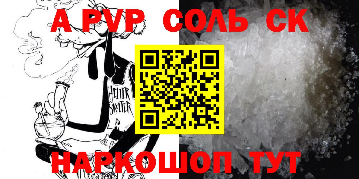 APVP кристаллы  Alpha-PVP кристаллы  Alpha PVP кристаллы  Джанкой  Альфа ПВП  Вход с VPN 