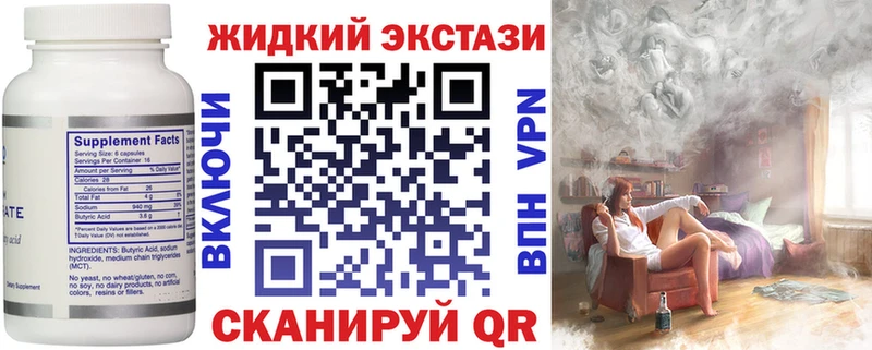 где продают   Джанкой  Бутират 1.4BDO 