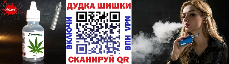 Cannafood конопля  Джанкой 