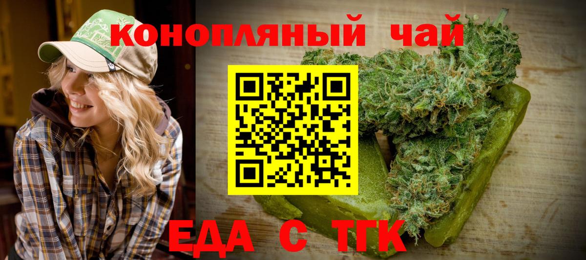Джанкой  Canna-Cookies конопля  Вход с VPN 