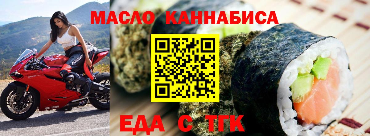 Cannafood конопля  Джанкой 
