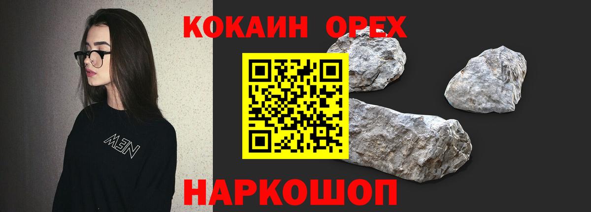 КОКАИН Fish Scale Джанкой