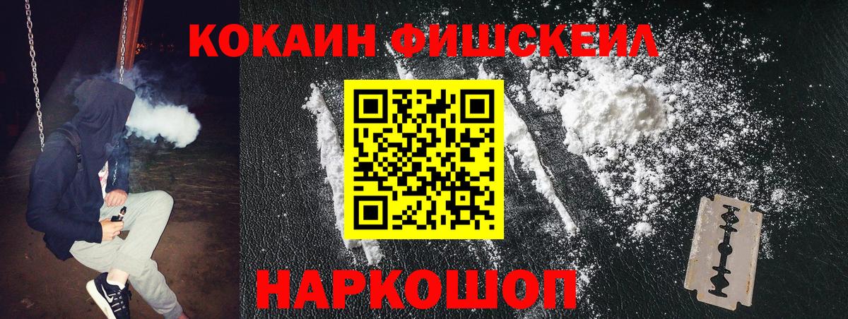 Кокаин Эквадор  Вход с VPN  Кокаин  Джанкой 