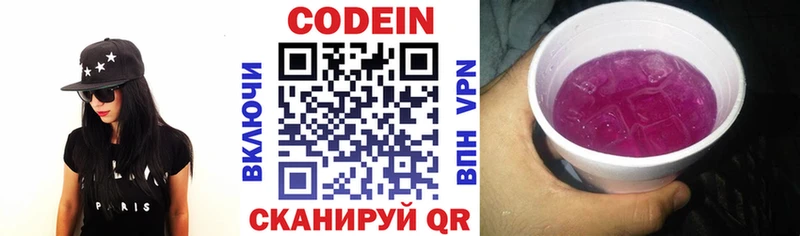 Codein Purple Drank  Джанкой 