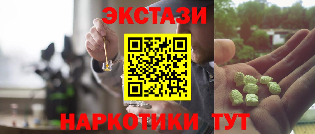 Ecstasy  Экстази MDMA  Вход с VPN  Джанкой 
