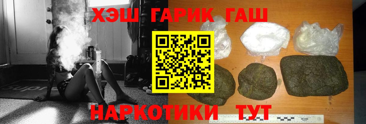 ГАШИШ VHQ  ГАШИШ  Джанкой  Вход с VPN 
