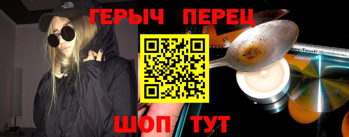 ГЕРОИН белый  Вход с VPN  Джанкой 
