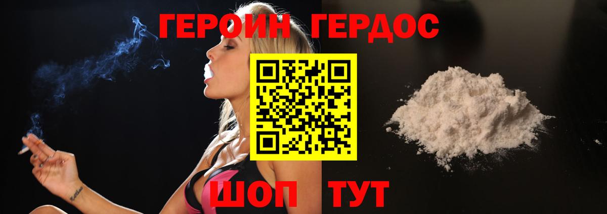 ГЕРОИН Афган  Джанкой 