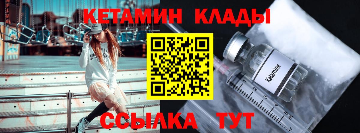 КЕТАМИН VHQ  КЕТАМИН ketamine  Джанкой 