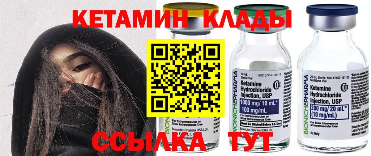 Кетамин ketamine Джанкой