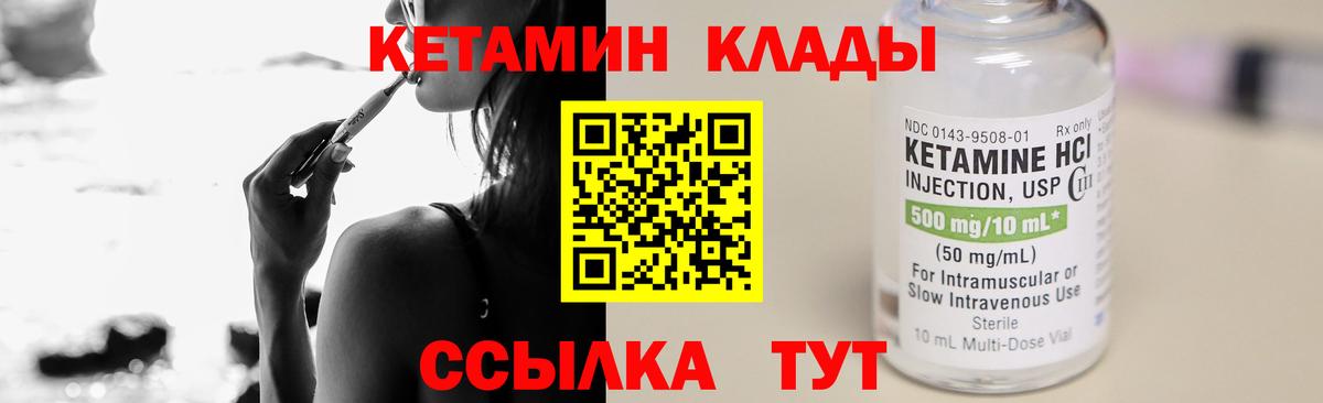 Кетамин VHQ  Вход с VPN  Джанкой  КЕТАМИН ketamine 