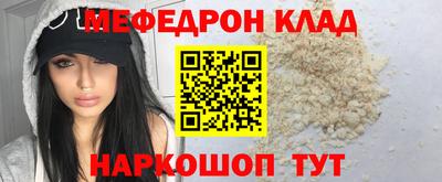 метамфетамин Балахна