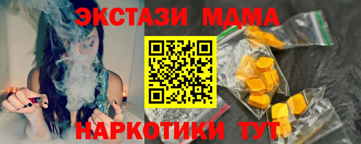 MDMA Molly  МДМА  Вход с VPN  Джанкой  МДМА Molly 