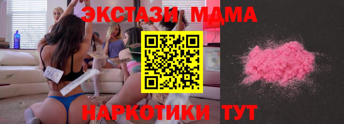 МДМА  MDMA молли  Джанкой  MDMA crystal 