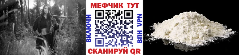 МЕФ VHQ  Джанкой 