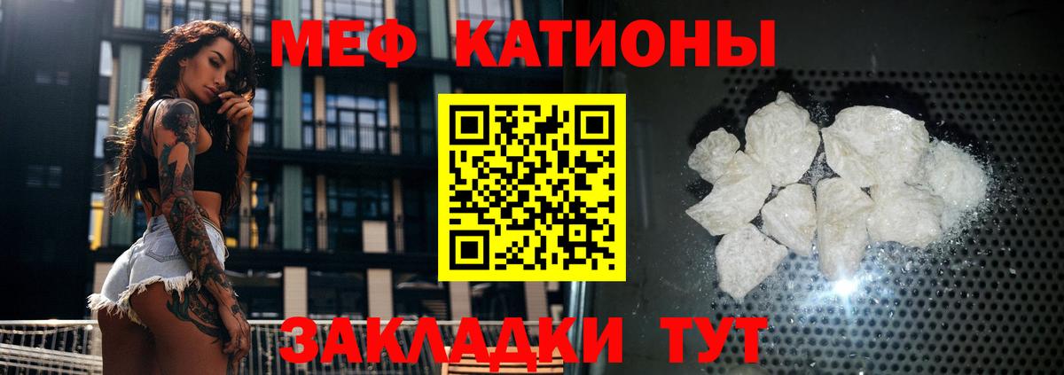 Меф 4 MMC  Мефедрон мука  Джанкой 