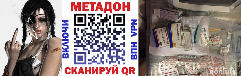 МЕТАДОН мёд hydra сайт Джанкой