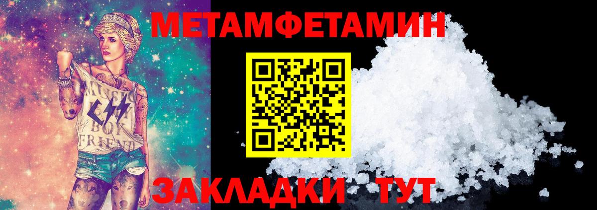 МЕТАМФЕТАМИН кристалл Джанкой