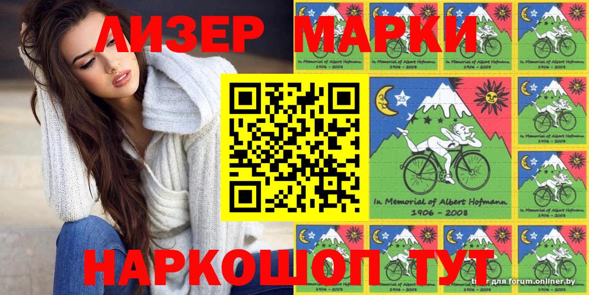 Джанкой  Марки N-bome 1,5мг  Вход с VPN 