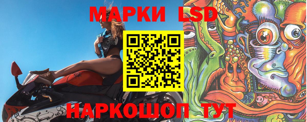 Марки 25I-NBOMe 1,5мг Джанкой