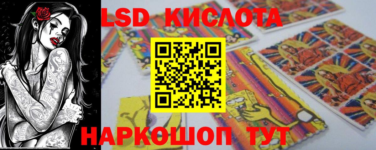 Наркотические марки 1,5мг Джанкой