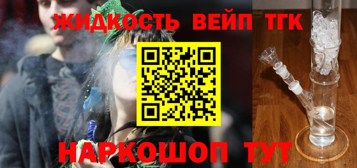 Дистиллят ТГК THC oil  ТГК гашишное масло  Джанкой 